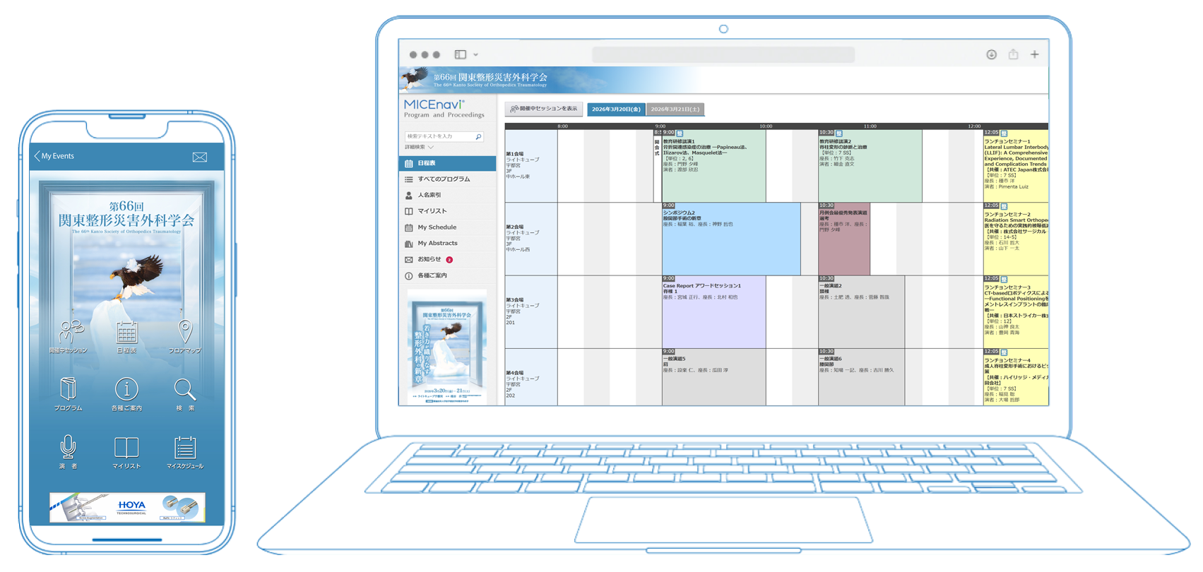 MICEnaviイメージ